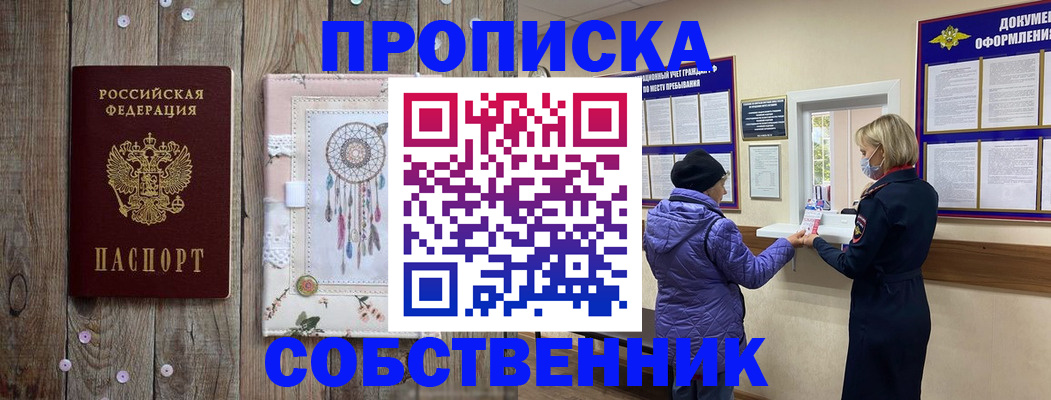 временная регистрация в Нефтекамске