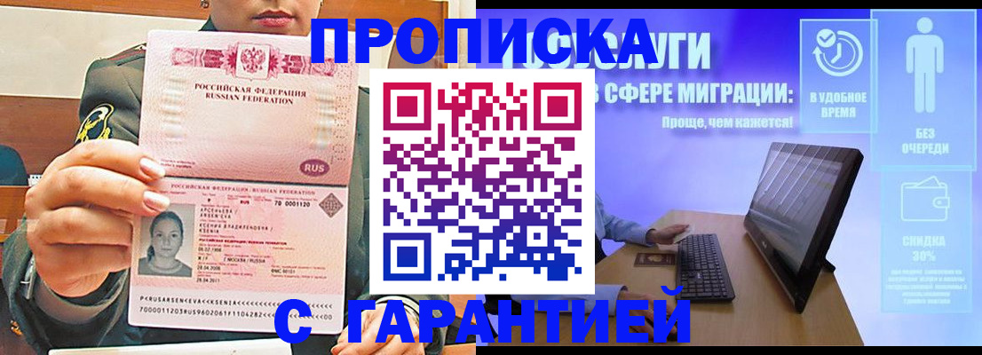 временная регистрация в Нефтекамске